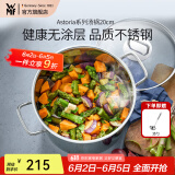 WMF 德国福腾宝 不锈钢汤锅煮锅炖锅ASTORIA 燃气电磁炉通用 ASTORIA汤锅 20cm
