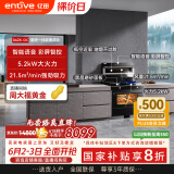 亿田（entive）D6ZK-C-DC 集成灶蒸烤一体 家用蒸箱烤箱 集成灶一体式 大吸力 抽油烟机燃气灶具 右排天然气