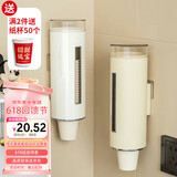 杰凯诺一次性杯子取杯器纸杯架取杯架饮水机杯子架免打孔收纳防尘置物架
