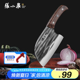 张小泉 墨染古韵不锈钢家用圆头切片刀厨房用刀锻打菜刀锋利 D13362400