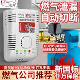 凌防（LFang）煤气罐液化石油气燃气报警器切断阀钢瓶机械手家用厨房煤气断气 燃气报警器+钢机械手