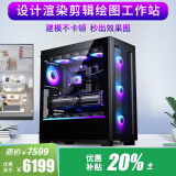 纵横卓创专业设计师图形工作站视频剪辑20核i7 14700F/RTX5060ti 3D建模渲染室内绘图组装台式电脑主机整机 配置三：i7 12700KF+5060 8G