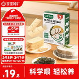 宝宝馋了零食非油炸非膨化纸片鳕鱼脆含38%鳕鱼三重DHA营养40g
