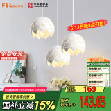 FSL佛山照明餐吊灯简约餐厅灯时尚吧台灯三头哑白50302