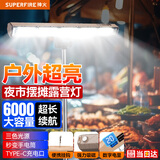 神火（SupFire）充电灯夜市照明摆摊地摊灯户外露营灯帐篷灯磁吸便携长续航应急灯