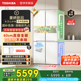 东芝（TOSHIBA）白珍珠541双系统十字门电冰箱超薄零嵌入大容量一级能效家用无霜GR-RF541WI-PM171
