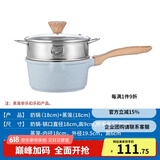 乐扣乐扣奶锅不粘锅18cm婴儿宝宝辅食小锅电磁炉通用煮面小汤锅泡面锅牛奶锅 18cm+蒸格