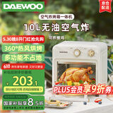 大宇（DAEWOO）【国家补贴】空气炸烤箱家用空气炸锅烤箱一体机10L小型迷你电烤箱无油低脂热风循环免翻面KX05 米白 10L