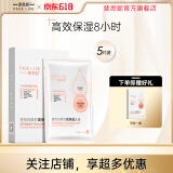 斐思妮绿膜冰膜黑膜红膜灯泡膜胶原蛋白透明质酸修护舒缓控油山茶花面膜 高保湿（5片）