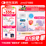 美赞臣 亲舒 婴儿乳蛋白部分水解配方奶粉 1段 850g 0-12月 低适乳糖