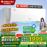 格力空调挂机大1匹/1.5匹云佳【巨省电】新一级能效/三级 节能家用卧室变频冷暖除湿壁挂式 大1匹 一级能效 【京仓发货】 云佳高性价比款
