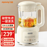 九阳豆浆机1.2L小型家用破壁机料理机多功能榨汁机米糊辅食机一键清洗可预约 【奶油白】 1.2L