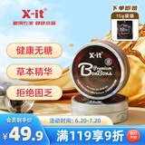 X-IT 无糖冰咖啡糖 98g 开车醒神 加班犯困  薄荷糖 草本 润喉硬糖
