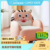 LINSY KIDS林氏家居儿童沙发可爱沙发椅阅读角宝宝小孩动物卡通沙发LH386K1 【粉红色】LH386K2-A小虎沙发