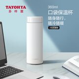 多样屋（TAYOHYA）保温杯316不锈钢水杯360ml男女士简约保冷杯学生儿童便携直饮杯子 奶白 360ml