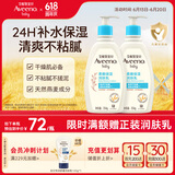 艾惟诺（Aveeno）艾维诺儿童面霜四季润肤乳身体乳深层滋润婴儿宝宝面霜354g*2