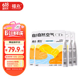福丸自然空气钠基矿砂猫砂除臭香味 自动猫砂盆 山野微风空气4kg*4包
