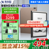 科大讯飞智能办公本Air2 Pro 8.2英寸电子书阅读器 墨水屏电纸书会议记录语音转文字电子笔记AI星火大模型 【新品上市】智能办公本Air 2 Pro-大象灰