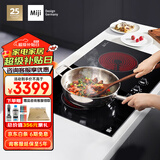 米技（MIJI）【国家补贴】米技Miji电陶炉电磁炉德国米技炉嵌入式双灶定时Gala CED3500II 3500W