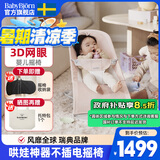 BabyBjorn瑞典原装进口平衡柔软透气网眼儿婴幼儿儿童宝宝哄睡安抚椅 珍珠粉 / 白色 网眼