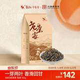 乾红宜兴红茶雨前高香茶叶 老茶客5800红茶纸袋装150g 2025雨前新茶