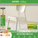 全友家居 现代简约餐厅软包椅子欧式靠背实木框架家用吃饭餐桌餐椅