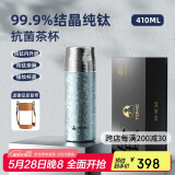 特美刻（TOMIC）双层纯钛保温茶水分离男女泡茶杯大容量钛水杯子伴手礼端午节礼物