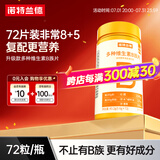 诺特兰德复合维生素B族维生素C咀嚼片VC片多种维生素b1b2b6叶酸烟酸 升级款72粒【复合5种新营养 熬夜应酬更推荐】