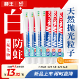 狮王大白管进口牙膏Whitewhite柑橘清新美白牙膏(沁凉柑橘)150g*6