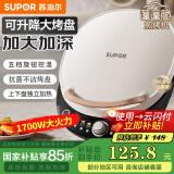 苏泊尔（SUPOR）电饼铛双面加热独立控温电饼档家用煎饼铛 升级加深加大烤盘早餐机 多功能不沾电饼锅春饼机烙饼锅 五档火力调节 抗菌大烤盘可升降