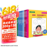 美国心理学会：自我认识+自我保护系列（3-6岁套装12册）儿童情绪管理与性格培养绘本，自控力，社交力，敢于说不，应对欺凌，接纳自我，自信和勇敢，交朋友