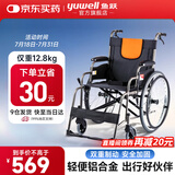鱼跃（yuwell）十大排名轮椅折叠轻便旅行手推车便携瘫痪老人专用出行轮椅代步车 【国家补贴 店铺之选】高品质铝合金轮椅