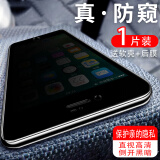 朗美奇 苹果6/6s plus钢化膜全屏防窥蓝光膜iphone6s手机钢化膜全屏复盖磨砂全包黑色贴膜 全屏大视窗*【45度防窥膜】*酷黑1片装 苹果6plus/6Splus通用版