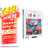 读者2023年夏季卷总第780-785期合订本  读者校园期刊杂志初高中生作文素材青年意林文学文 高考加油励志礼物 雷佳音618 敬候佳音