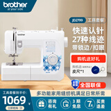 兄弟（brother）JD2799小型迷你家用电动缝纫机多功能带锁边平车GS2700升级款脚踏 JD2799（工具套餐）