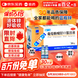 三精牌葡萄糖酸锌口服溶液10ml*30支 用于治疗缺锌引起的营养不良 助力儿童长高 调节免疫