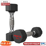 PROIRON普力艾 包胶哑铃男士家用哑铃健身十二边环保哑铃套装 3KG*1对