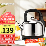 格来德 （Grelide）电热水壶烧水壶304不锈钢热水壶4.2-6L升大容量家用防干烧电水壶自动断电开水壶 5L 加厚款分体式-5001S