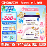 纽康特 特殊医学用途婴儿 氨基酸配方食品 0-12月适用 400g