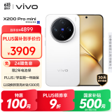 vivo X200 Pro mini 12GB+512GB 直白 国家补贴6.31英寸纤薄小直屏 蔡司超级长焦 5700mAh蓝海电池手机