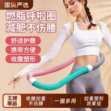 健田呼啦圈收腹加重减肥不伤腰女瘦肚子减小腹弹簧软体呼啦圈健身瘦身