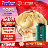同仁堂品牌 北京同仁堂百合干200克龙牙百合干泡水煲汤滋补养生茶