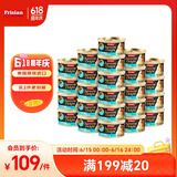 富力鲜（Frisian）泰国进口 猫罐头85g*24罐 白身鲔鱼+吻仔鱼罐头 猫粮零食湿粮
