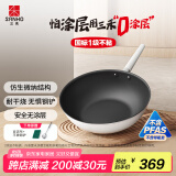 三禾0涂层微钠炒锅不挑炉灶轻油少烟带盖炒菜锅电磁炉燃气灶通用 【0涂层不粘】雾月白带锅盖 30cm