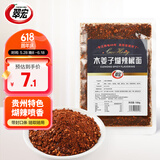翠宏翠宏贵州特色蘸料火锅烧烤烤肉蘸料木姜子煳辣椒面