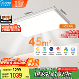 美的（Midea）lunar真超薄led吸顶灯大尺寸客厅灯卧室餐厅全光谱灯150瓦包安装
