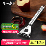 张小泉 银光系列不锈钢刨皮刀 瓜果刨皮器 C51520800