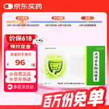5盒装【中惠】五味苦参肠溶胶囊 36粒/盒 快速缓解腹痛、腹泻、粘液脓血便