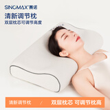 赛诺（SINOMAX）双层成人枕慢回弹记忆棉枕头记忆枕头清新调节枕 清新调节枕 单只 55cmx36cmx12.5/11cm