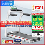 华为智选鸿蒙智选跑步机家用降噪可折叠走步机亿健精灵S7免安装宽大跑台